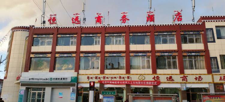 噶尔恒远商务酒店图片