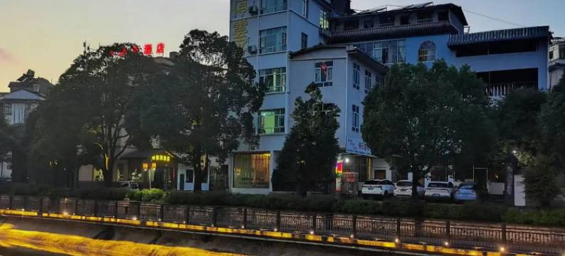 腾冲停云客栈图片