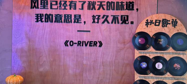 艺术长源影溪河文创酒店(黄山高铁北站店)图片
