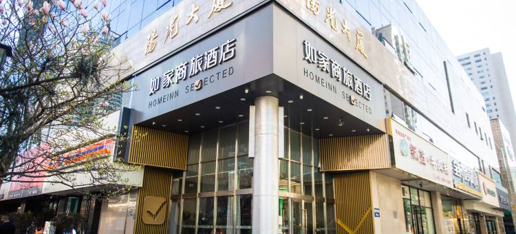 如家商旅酒店(青岛五四广场香港中路奥帆店)图片