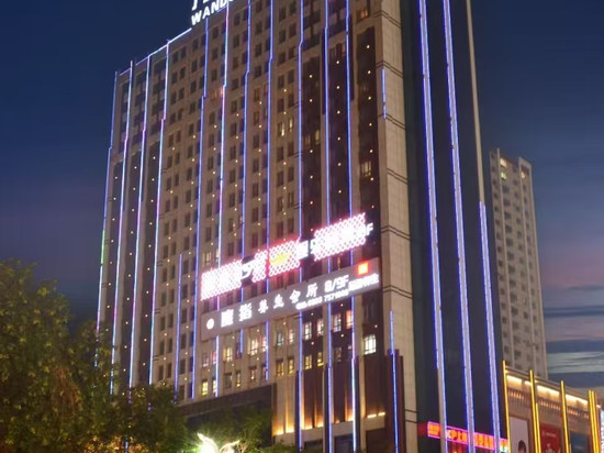 石河子万都国际酒店(幸福路步行街店)