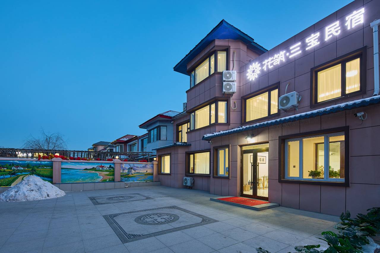 花筑·三宝民宿(哈尔滨店)图片