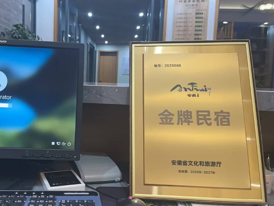 花筑·天柱山竹篱茅舍民宿图片