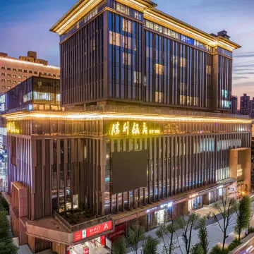 西安铂金万澳胜利饭店(永宁门明城墙店)图片