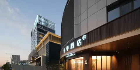 全季酒店(紹興新昌泰坦路店)