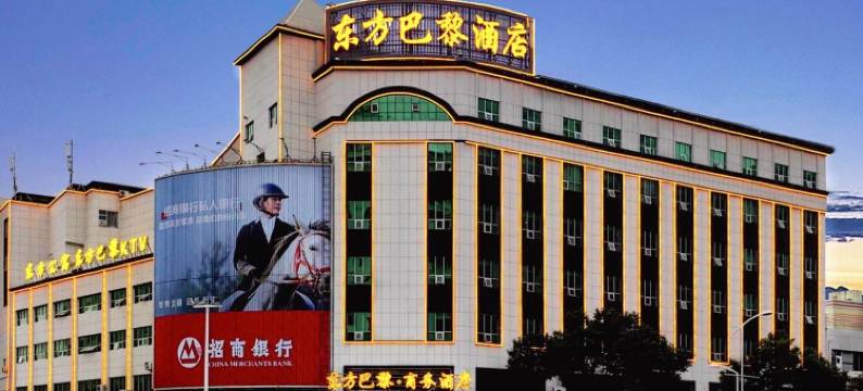 石狮东方巴黎商务酒店(鸳鸯池店)图片