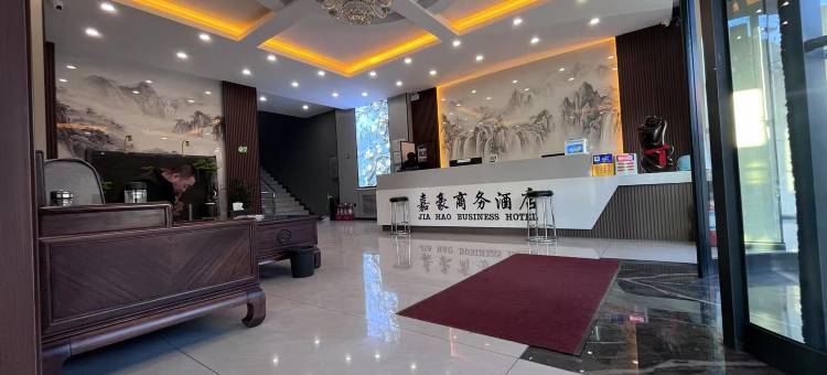 嘉豪商务酒店(天柱山景区店)图片