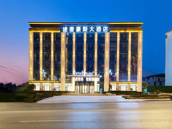 途麦豪斯大酒店(达州达川区三里古街店)