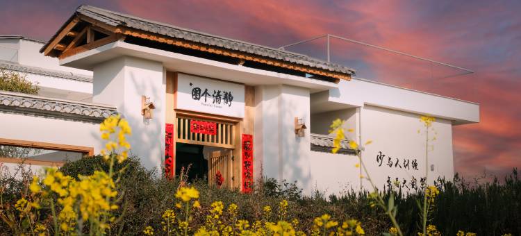 大理图个清静|禅意清舍·新中式风美宿 (喜洲镇店)图片