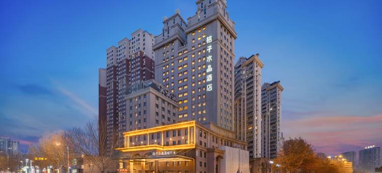 哈尔滨哈西大街桔子水晶酒店图片