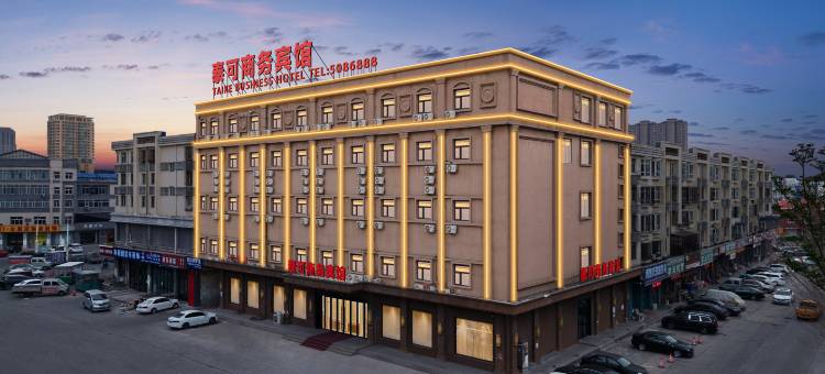 大庆泰可商务宾馆(让胡路铁人广场店)图片