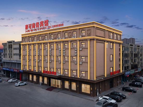 大庆泰可商务宾馆(让胡路铁人广场店)