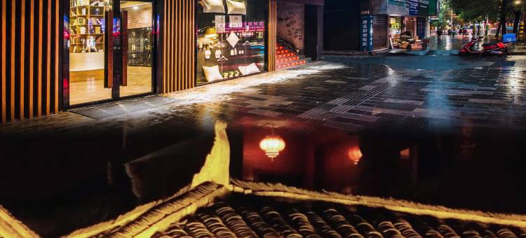 和沐嘉酒店(吉首步步高店))图片