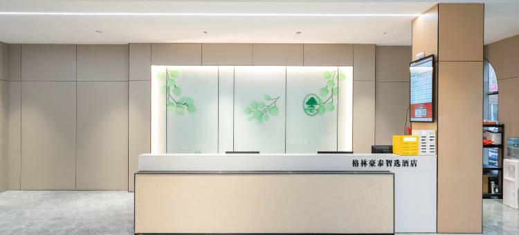 格林豪泰智选酒店(景德镇中国陶瓷博物馆店)图片