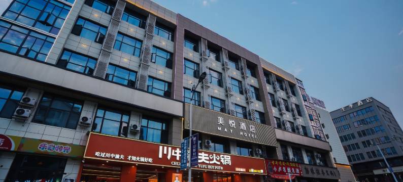 美悦酒店(石台县城店)图片
