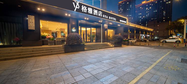 格雅酒店(溧阳八佰伴上河城店)图片