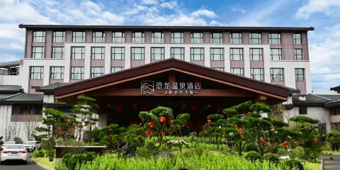 延吉恐龍温泉酒店(朝鮮族民俗園恐龍王國店)