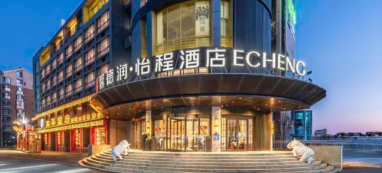 怡程酒店(北京亦庄开发区东区科创一街店)图片
