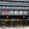 璟程酒店(武汉汉阳江滩国际博览中心店)