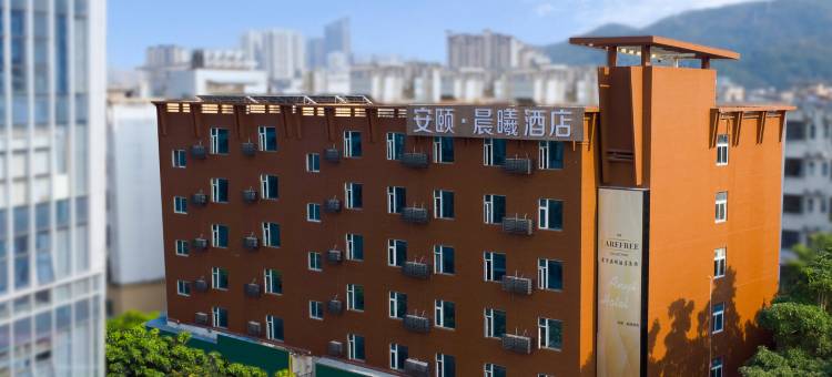 珠海华发商都安颐晨曦酒店(万雪汇店)图片