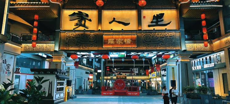渠县财富大酒店(賨人里财富中心店)图片