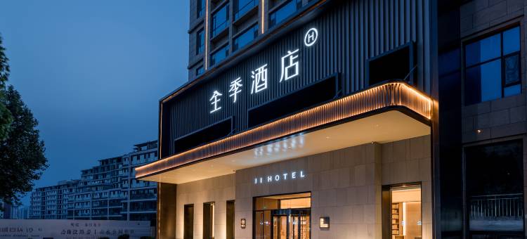 全季酒店(费县颜真卿公园店)图片