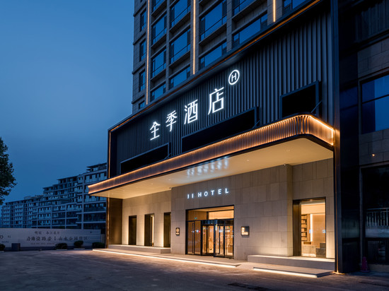 全季酒店(费县颜真卿公园店)