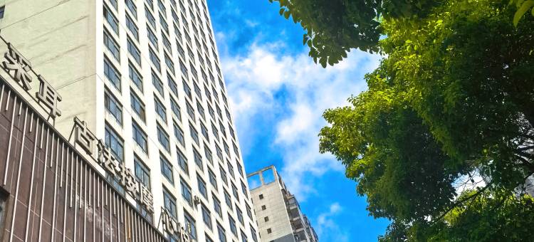 驿居酒店(安顺黄果树大街新天地店)图片