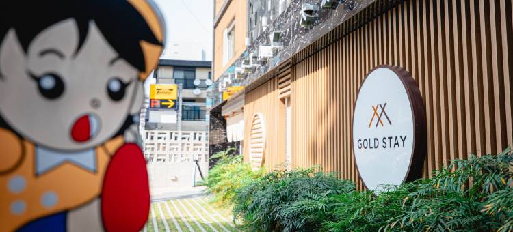名古屋大须黄金住宿酒店(Gold Stay Nagoya OSU)图片