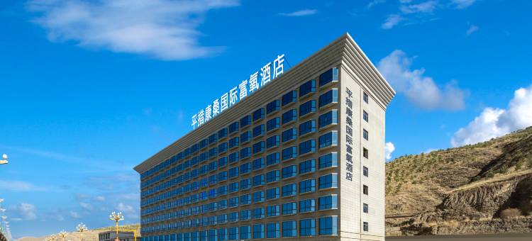 平措康桑酒店(贡嘎机场店)图片