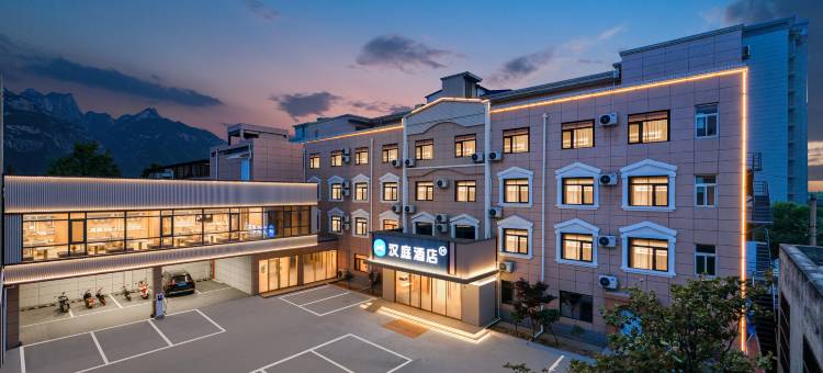 汉庭酒店(华阴华山景区店)图片