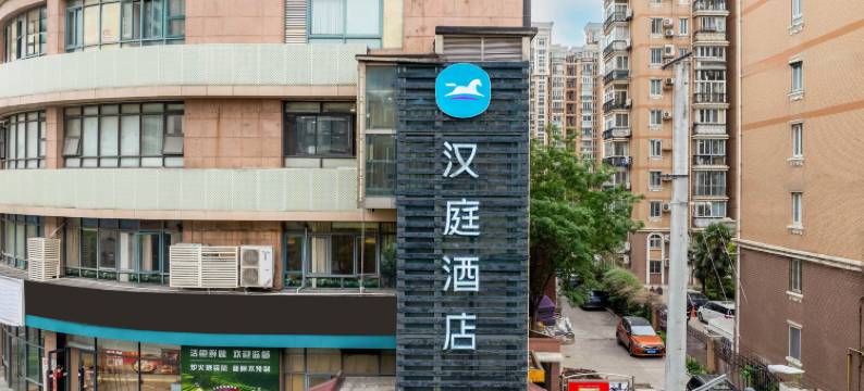 汉庭酒店(上海五角场黄兴路店)图片