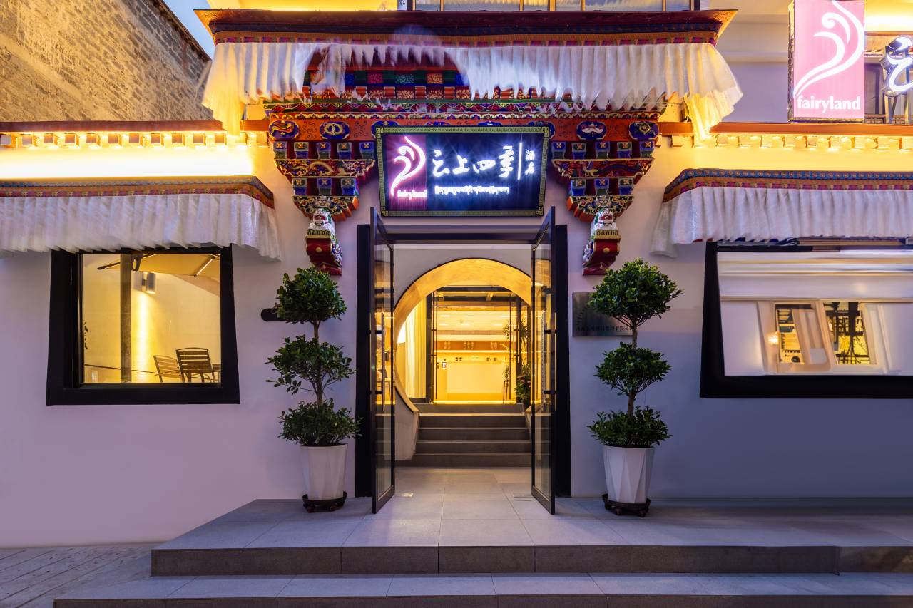 云上四季富氧酒店(布达拉宫广场八廓街店)图片