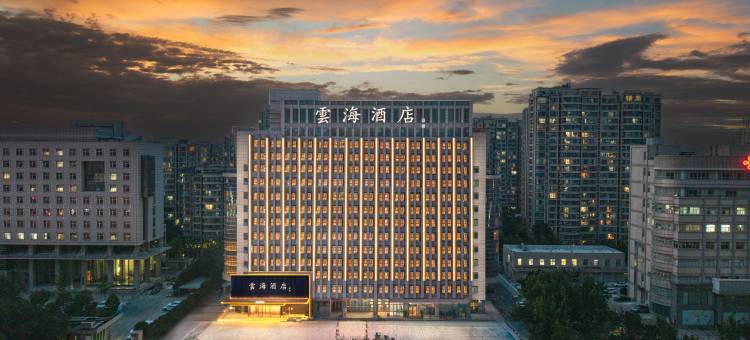 雲海酒店(连云港市政府店)图片