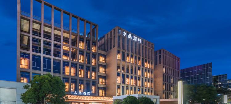 上海虹桥机场国展中心桔子水晶酒店图片