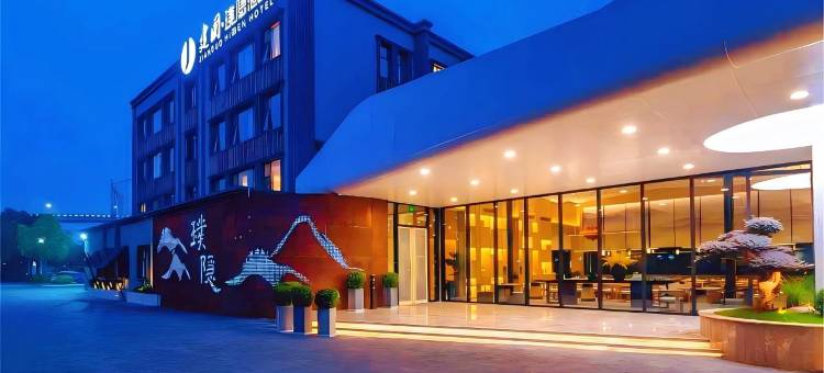 建国璞隐酒店(杭州西湖店)图片