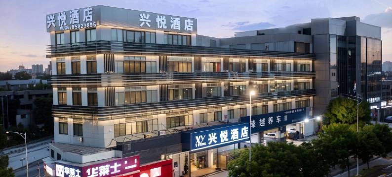 兴悦酒店(广州番禺长隆高铁南站店)图片