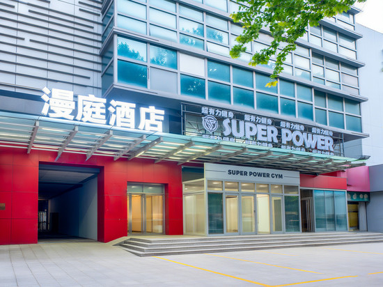 漫庭酒店(潍坊火车站泰华城店)