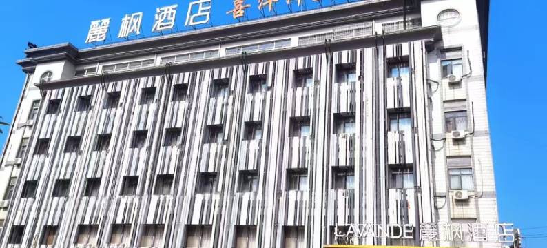 麗枫酒店(靖江汽车总站店)图片