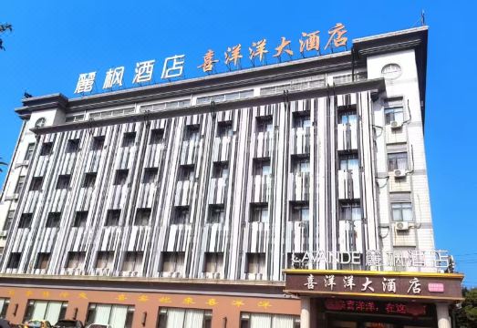 丽枫酒店（靖江汽车总站店）