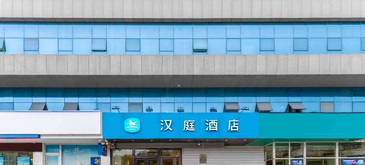 汉庭酒店(临沂北园路泰盛广场店)图片