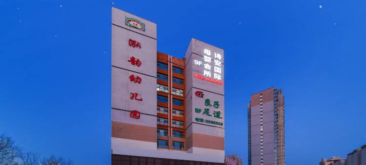 百花酒店(邯郸高铁东站店)图片