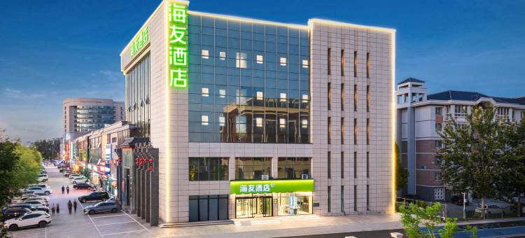 海友酒店(天津武清耀华中学店)图片