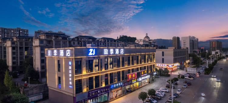 致季酒店(乐安四九广场店)图片