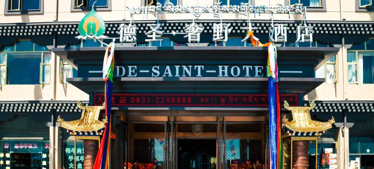 若尔盖德圣奢野酒店图片