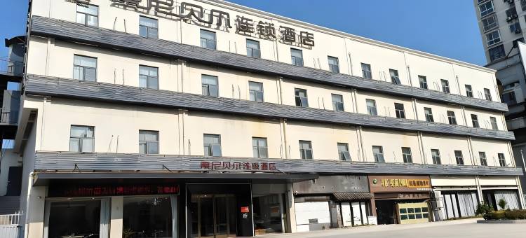 桑尼贝尔连锁酒店(永城中心汽车站店)图片