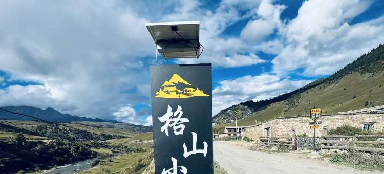 格聂格山小驻图片