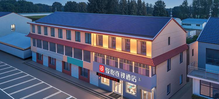 骏怡连锁酒店(莒南道口镇店)图片