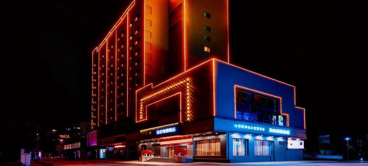 如家商旅酒店(丹东火车站邮电大厦店)图片