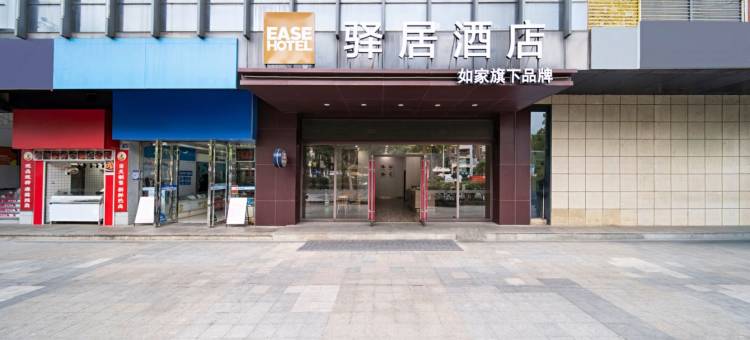 如家驿居酒店(武汉天河机场盘龙城店)图片